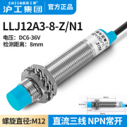 沪工远距离LLJ12A3-8-Z(J)/N1(P2/A2/D1)接近开关NPN/PNP常开常闭 LLJ12A3-8-Z/N1    M12