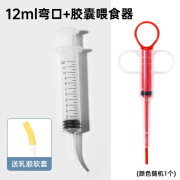 养只宠物（YOUNGER PET）猫咪喂水器针筒注射宠物胶囊喂食器针管喝水喂奶神器狗狗喂水专用 【特惠装】12ml单支+胶囊喂食器 无规格