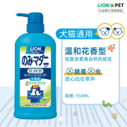 LION狮王 犬用沐浴露日本进口 洗护二合一狗用香波沐浴露 祛跳蚤-草本花香型-550ml