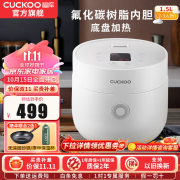 福库福库（CUCKOO）电饭煲韩国品牌1-2人家用小型迷你容量电饭锅1.5L智能预约定时自动洗涤 CR-0375FW