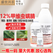 轼除12%甲维虫螨腈杀虫农药防治甘蓝小菜蛾杀虫剂农用打虫药触杀胃毒 1000克