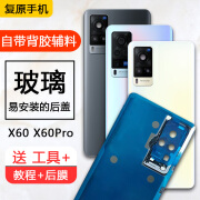 沃科博适用原装vivo x60后盖手机x60pro后壳玻璃后屏电池盖背壳手机壳耳机充电器 X60只带胶后盖备注颜色 不带小配件