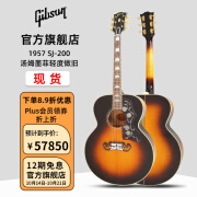 GIBSON吉普森墨菲1957 SJ-200/1942 J-45/1960蜂鸟1933 L-00民谣木吉他 1957 SJ-200 Light Aged