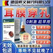 DR.AVIN德国医用】耳膜穿孔修复专用滴耳液中耳炎专用特效耳道发炎流脓BD 药监备案【两盒优惠装】第二盒半价（送棉签）