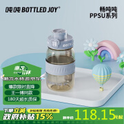 BOTTLED JOY吨吨杯 王一博同款吨吨桶畅吨吨ppsu大容量水杯男女潮玩学生杯