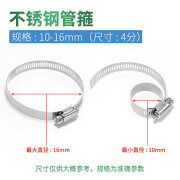 大登不锈钢喉箍卡箍管卡管夹抱箍管箍活箍水管抽水泵农用洗衣机煤气管 10-16mm管箍（4分）