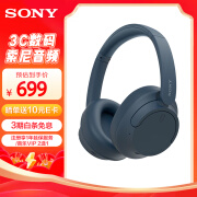 索尼（SONY）WH-CH720N 头戴式耳机 无线蓝牙主动降噪耳机 手机电脑笔记本网课游戏适用耳麦礼物送女友男友学生 蓝色