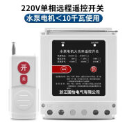 久聚和220V/380V水泵电机远程遥控智能遥控器大功率无线控制 220V10KW遥控开关 1000米1个遥控器