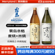 黑雾岛日本进口本格麦烧酒900ml 麦香余韵日本宫崎县进口雾岛麦烧酒 本格麦烧900ml+本格米烧900ml