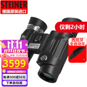 视得乐（STEINER）德国原装进口双筒望远镜锐视8X24(2321)高清高倍微光夜视充氮防水 Wildlife 锐视 8X24(2321)