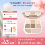 菲鹿儿（FOCALLURE）缎光八色粉盘眼影高光腮红一体盘大地色哑光珠光细闪粉亮片初学者 BR01 月光