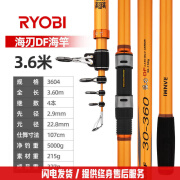 RYOBI利优比海刃DF远投竿超硬超轻30号长节海竿套装大物海钓竿抛竿鱼竿 3.6m 单竿