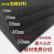 复邦45度eva泡棉材料 EVA泡沫板 硬质海绵 道具材料 泡棉垫片海绵胶带 厚1毫米(1×2米)