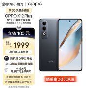 OPPO K12 Plus 12GB+256GB 玄武黑 6400mAh大电池 第三代骁龙7旗舰芯 120Hz电竞护眼游戏直屏5G AI手机