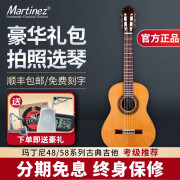 Martinez玛丁尼MC58c/48c初学者专业考级玛丁尼古典吉他面单板儿童入门 PRELUDE JUN红松沙36