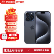 【现货速发】Apple iPhone 15Pro原装正品 苹果15 pro 全网通5G 蓝色钛金属 【快充套装】256GB全网通