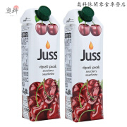 JUSS圣可1Lx2瓶果汁饮料 土耳其进口JUSS圣可草莓/芒果/葡萄/樱桃 圣可樱桃汁饮料1Lx2