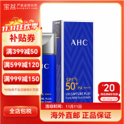 AHC【包税】防晒霜小蓝瓶隔离SPF50+PA++++防水汗清爽不油 SPF50+ 50ml *1件装