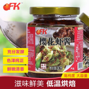 OFK台湾进口虾酱正宗特级即食樱花虾酱XO酱下饭海鲜调味酱虾仔酱