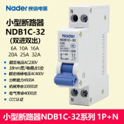 良信（Nader）NDB1C-32系列断路器空气开关1PN双进双出宽度18mm 2 10A