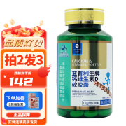 安邦 益普利生牌钙维生素D软胶囊 补充钙 补充维生素D 【1.2g*200粒】