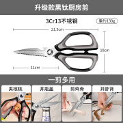 欧派德国厨房剪刀高硬度锋利强力剪鸡鸭鹅骨头专用刀不锈钢食品烤肉剪 防锈抗菌厨房万用剪