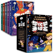 全套5册学化学来破案孩子超喜欢的化学探案漫画书小学生课外阅读书科普读物儿童科学