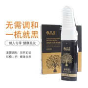 伊树植物清水染发膏剂染色盖白发不沾头皮黑染发霜 易梳黑1盒