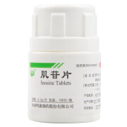 白云湖肌苷片0.2g*100片 用于急慢性肝炎的辅助治疗 1盒