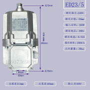 毅鹏 电力液压推动器ED23/5 30/5 50/6 80/6 121/6  20 ED23/5全新