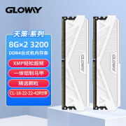 光威 天策天煞16G/32G套装DDR4 3200长鑫颗粒RGB灯条台式机电脑游戏马甲高频双通道台式内存条 天策系列 DDR4 3200 8Gx2 套装