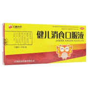 江西民济 健儿消食口服液 10ml*10支 健脾益胃 理气消食 OTC 1盒装