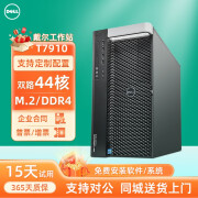 【二手95新】dell戴尔T7910图形工作站主机E5双路44核专业三维设计渲染建模仿真计算服务器