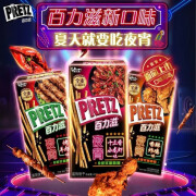 格力高（Glico） 百力滋饼干棒6盒组合 装饰香脆饼干多口味儿童休闲零食小吃 【夜宵】随机混搭6盒