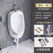 莱菲特陶瓷小便器卫生间家用男士感应挂便器小便斗公厕所尿斗尿池立便器 608款+小体阀套装