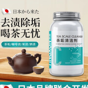 颖薰茶垢清洁剂洗茶渍洗杯子除茶垢去茶渍食品级茶杯茶具清洗剂 茶垢清洁剂500g