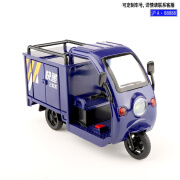 MINI AUTO合金汽车模型城市专用邮政快递车三轮车仿真儿童玩具车声光回力车 1比24蓝色三轮快递车