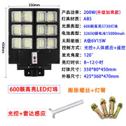 东弧太阳能一体化人体感应路灯奔驰款户外灯新农村家用超亮防水庭院灯 奔驰款一体化-200瓦