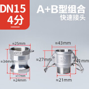 榆钦304不锈钢快速接头公母头内外丝扳把水管活接AB型螺纹卡扣 304不锈钢/4分A+B型DN15