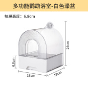 格莱德玄凤鹦鹉专用大号洗澡盒盆浴盆神器小鸟羽粉羽屑羽虱螨虫沐浴用品 全景洗澡盆白色【无赠品】