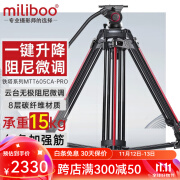 miliboo 米泊MTT605A三脚架单反摄像机专业支架一锁三脚管带云台脚架包 MTT605 PRO(含803微调阻尼云台)