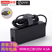 联想（LENOVO） 全新原装笔记本充电源适配器 充电器90W 20V 4.5A大圆口电源线M490 T430 T420  T410 E430   T510 电源全国联保