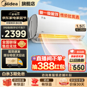 美的（Midea）空调挂机 风酷Ⅱ 大风口新一级能效 变频冷暖 家用卧室壁挂式挂机空调  四代自清洁 以旧换新补贴 1.5匹 一级能效 风酷挂机