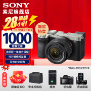 索尼（SONY）Alpha 7C II 新一代全画幅双影像小“7“A7CM2 微单数码相机 A7C2/ ILCE-7CM2 A7C2L银色标准套机（二代） 官方标配