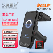 汉德霍尔汉德霍尔手持PDA BJ6100新品 紫光展锐5G芯片 国产鸿蒙系统 RFID数据采集 一二维码采集 BJ6100-GC5【4G+64G标配】