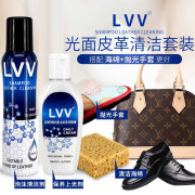 LVV 进口磨砂皮鞋清洗剂皮包皮衣雪地靴反绒皮真皮沙发清洁剂鞋油 清洁剂+养护剂+海绵+抛光手套（光面皮护理套装）