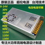 超蚁500w可调开关电源变压器15V18V24V30V42V70V80V90V工业交转直电源 5V/6V300W