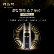 林清轩山茶花时光修护精华露30ml【紧致淡化细纹奢宠黑金精华】