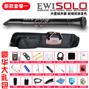 九幽AKAI PROFESSIONAL 全新雅佳电吹管AKAI EWI SOLOC 5000乐器 萨克 套餐1：SOLOc标配+主图全 黑色