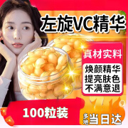 岳汉堂左旋VC精华50粒/80粒装维C精华片 100粒装